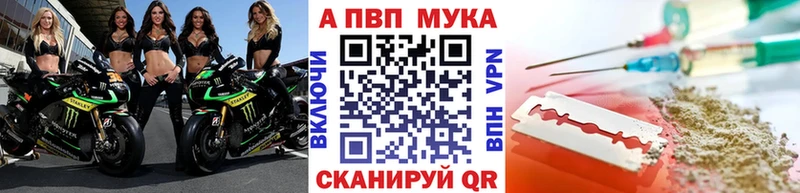 А ПВП VHQ  Купить закладки  Пущино 