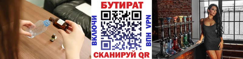 Купить  Пущино  Бутират оксибутират 