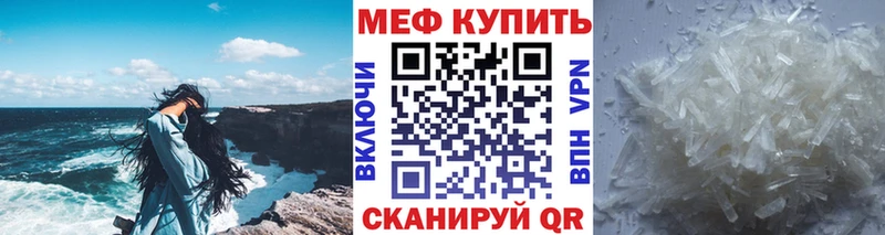 МЕФ мука  Купить закладки  Пущино 