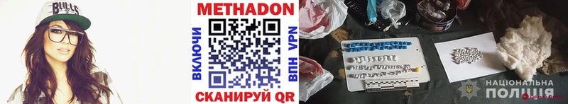 МЕТАДОН VHQ  Купить закладки  Пущино 